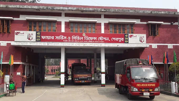 শেরপুর ফায়ার স্টেশন